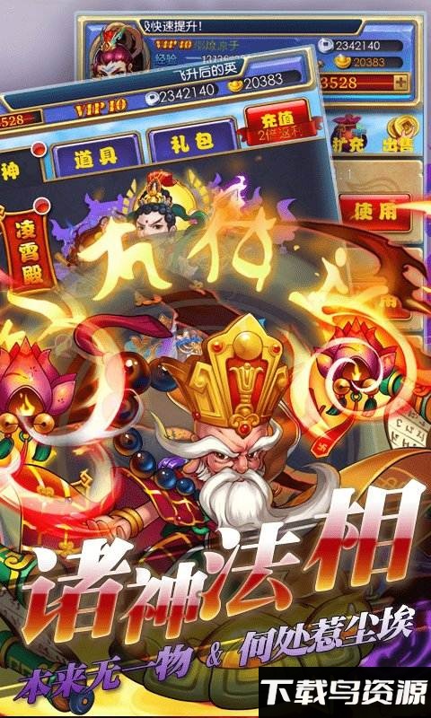 齐天封神变态版最新版截图3