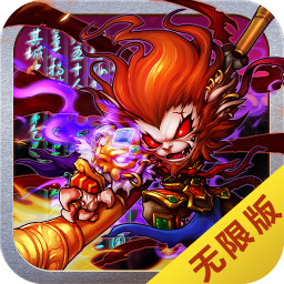 齐天封神变态版