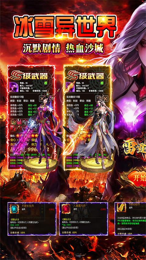 雷霆战魂官方正版最新版截图1