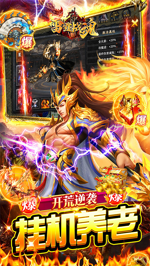 雷霆战魂官方正版最新版截图4