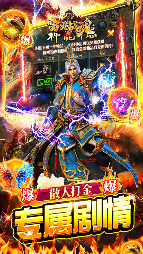 雷霆战魂官方正版最新版截图5