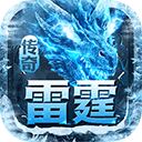 雷霆战魂官方正版