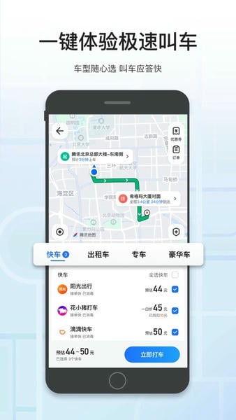 腾讯地图车机版官方版