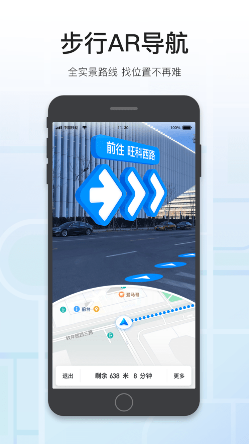 腾讯地图车机版最新版本截图3