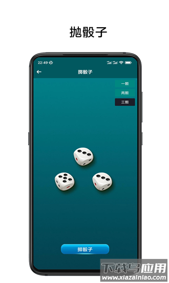 小转盘易决定手机版最新版截图1