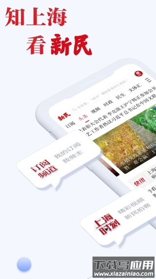 新民晚报app官方版截图1