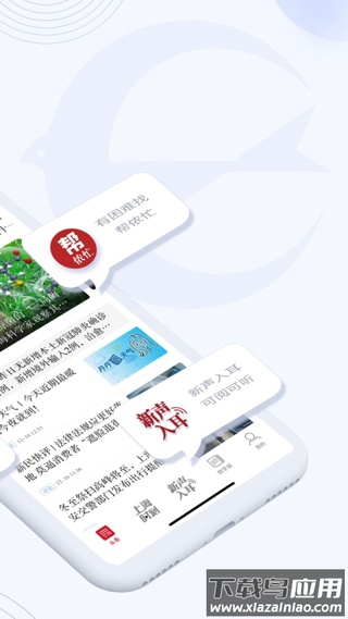 新民晚报app官方版截图2