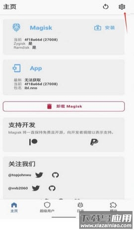 Zygisk检测手机版下载最新版截图4