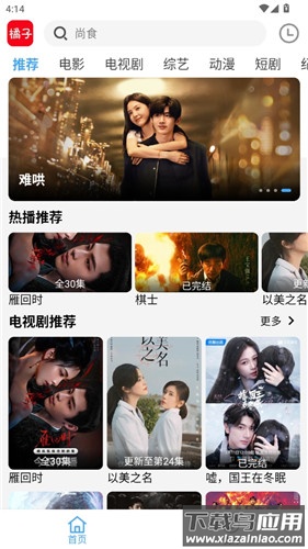 新橘子视频app官方版最新版截图3