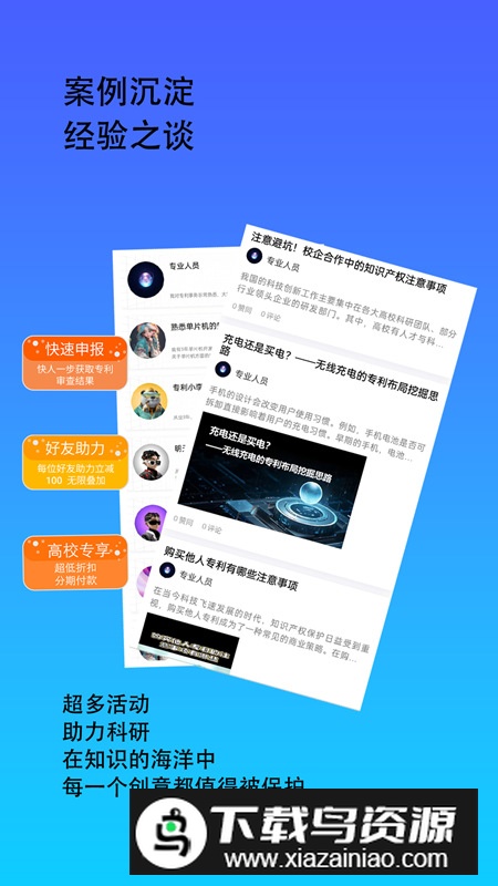 鲸雁知谈app最新版2025最新版截图4