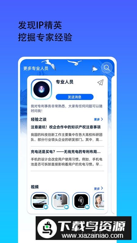 鲸雁知谈app最新版2025最新版截图5