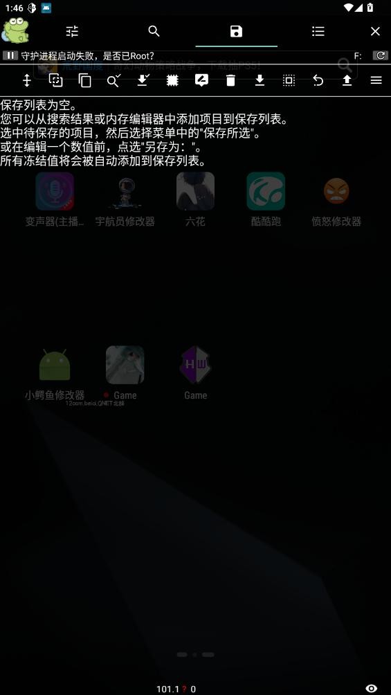 小鳄鱼修改器安装