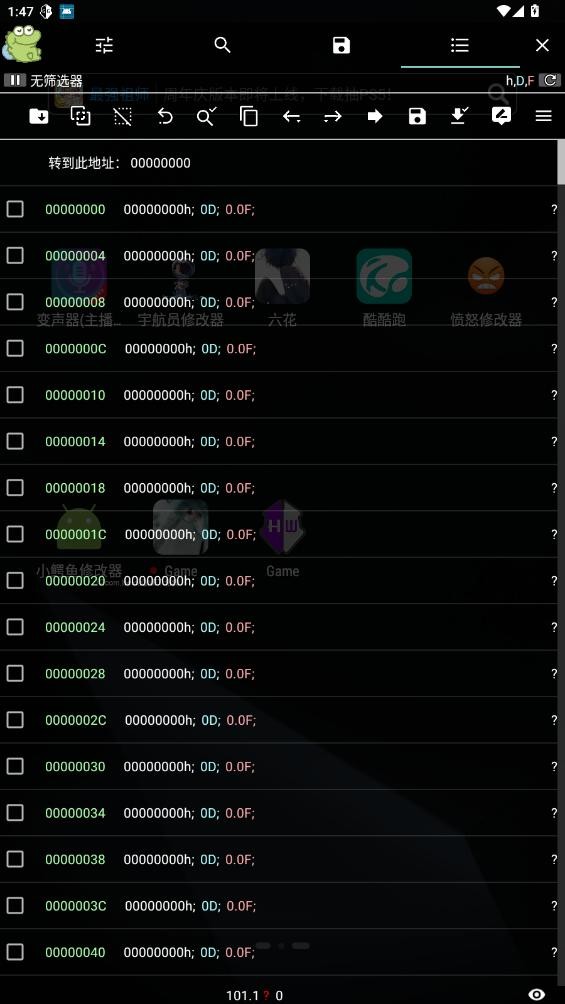 小鳄鱼修改器2025官方正版最新版截图1