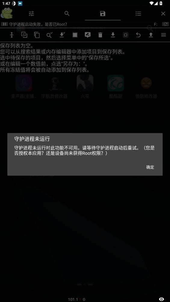 小鳄鱼修改器2025官方正版最新版截图2