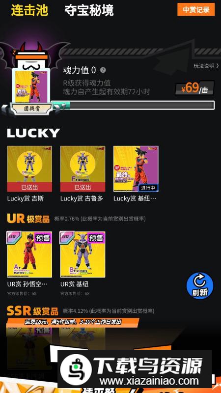 魂力一番app安卓手机版最新版截图1