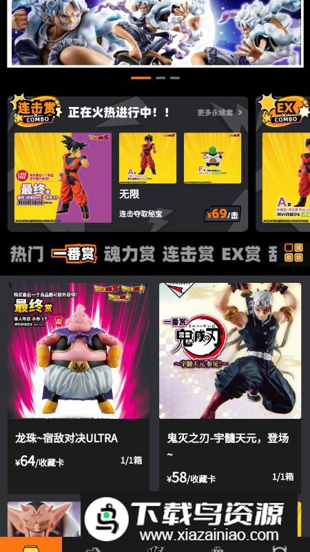 魂力一番app安卓手机版最新版截图5