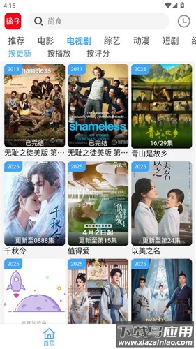 新橘子视频app最新版截图1