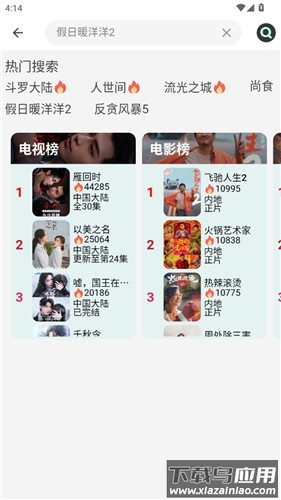 新橘子视频app最新版截图4