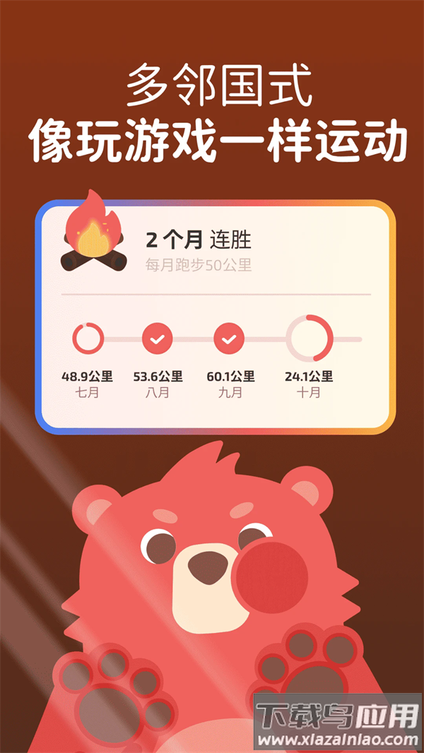 Fito运动app