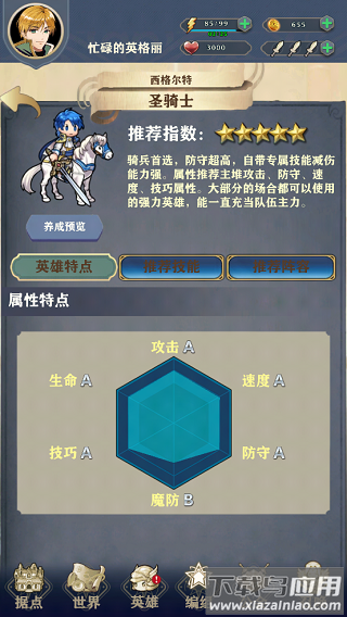 新月派对手游官方版