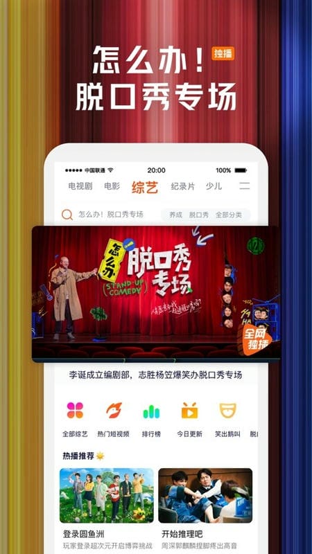 腾讯视频极速版最新版截图2