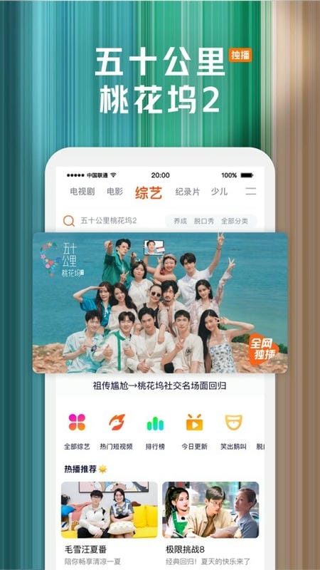 腾讯视频极速版最新版截图4