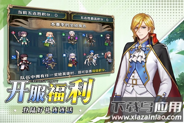 新月派对九游版最新版截图1