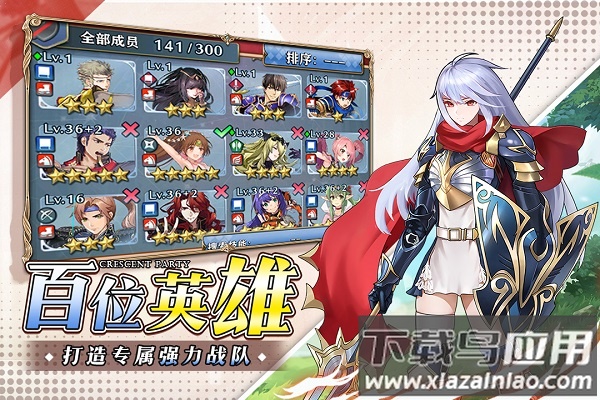 新月派对九游版最新版截图2