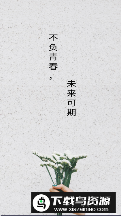 高考励志倒计时app手机版最新版截图5