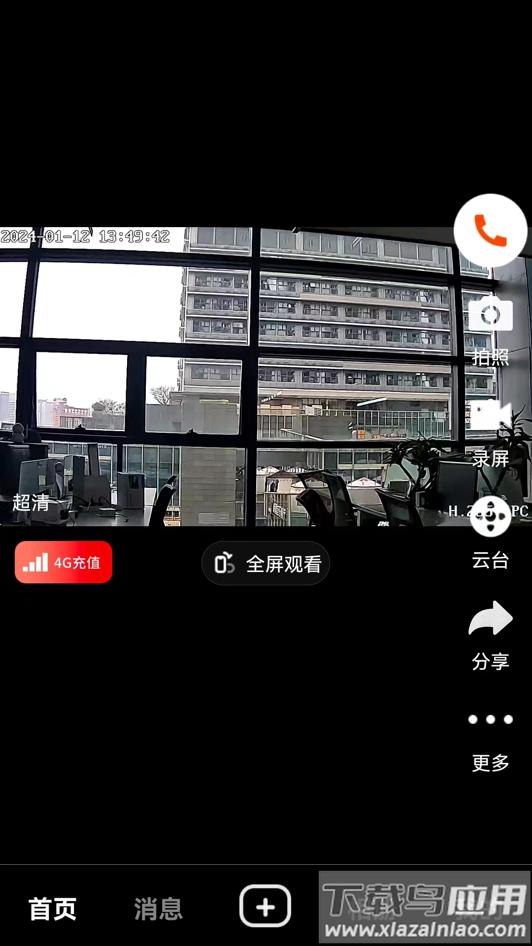 米拉星app官方下载最新版截图3