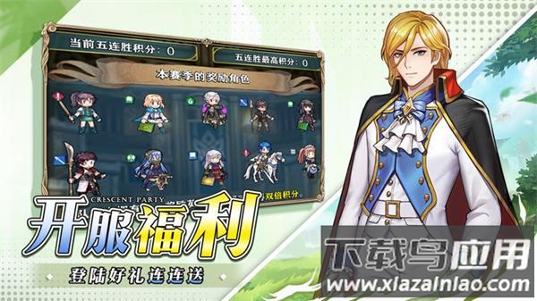 新月派对最新版截图2