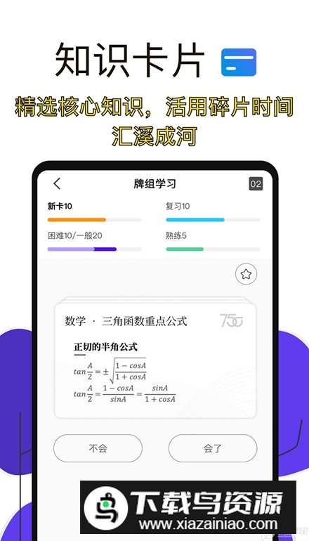 高考倒计时app安卓版
