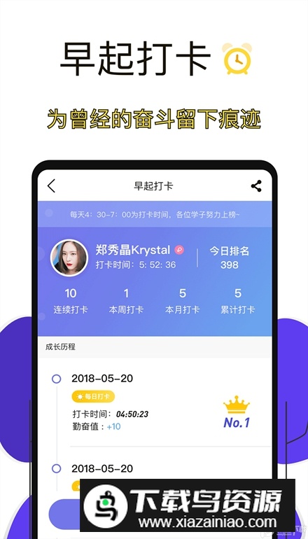 高考倒计时app安卓版最新版截图3