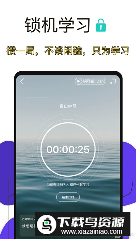 高考倒计时app安卓版最新版截图4