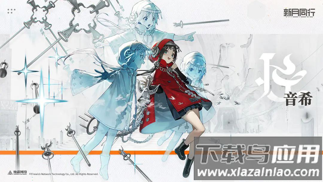 新月同行手游官方版