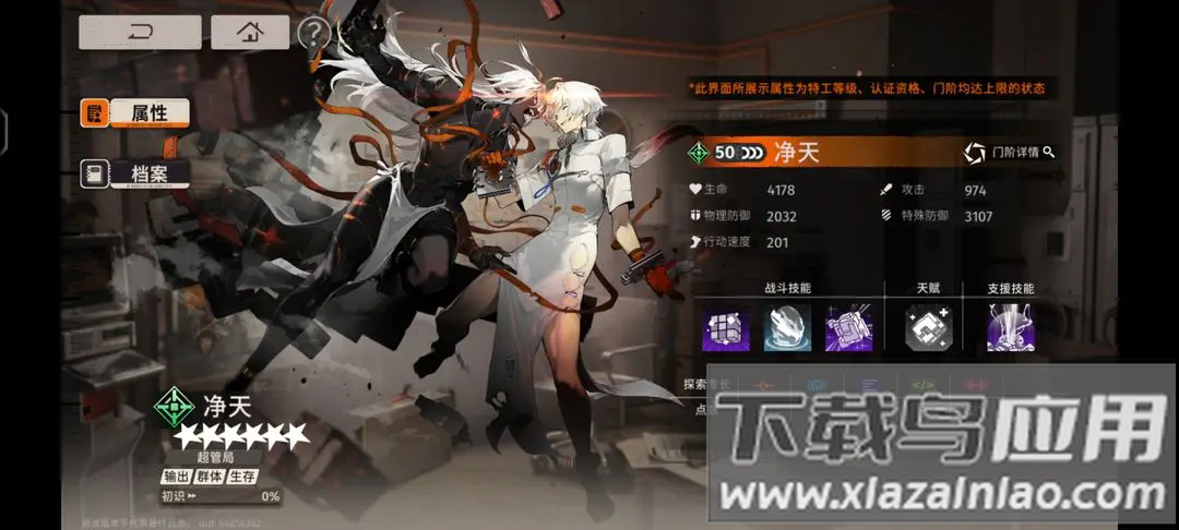 新月同行手游官方版