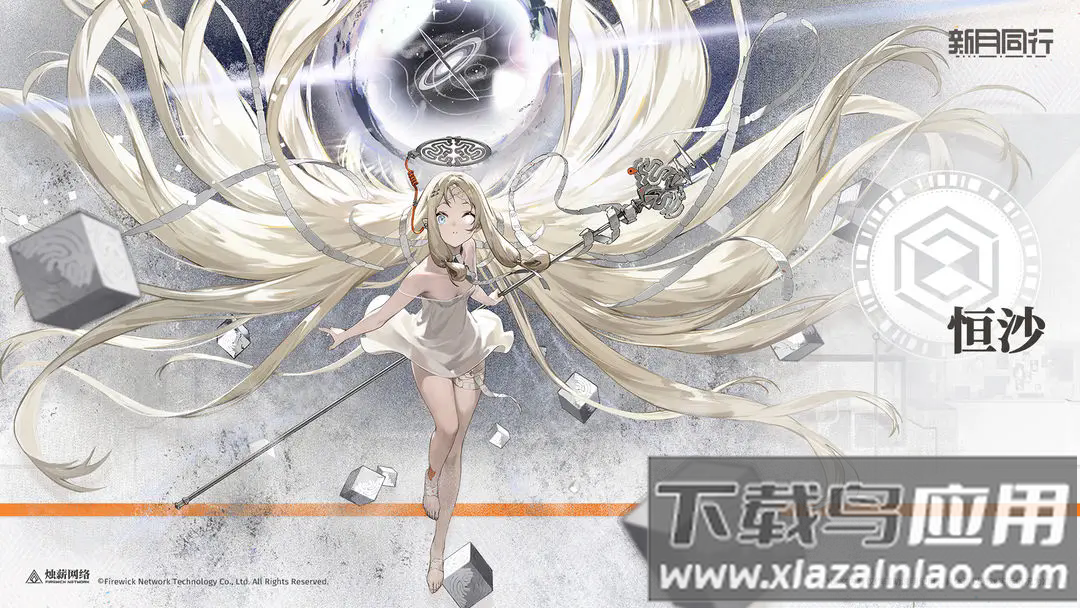 新月同行手游官方版