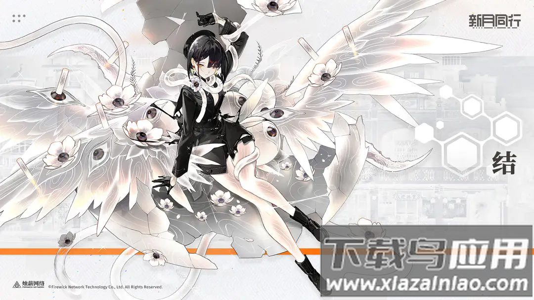 新月同行手游官方版