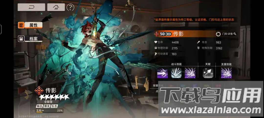 新月同行手游官方版