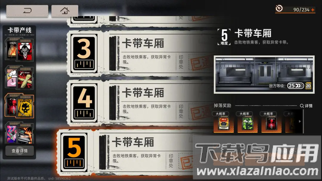 新月同行手游官方版