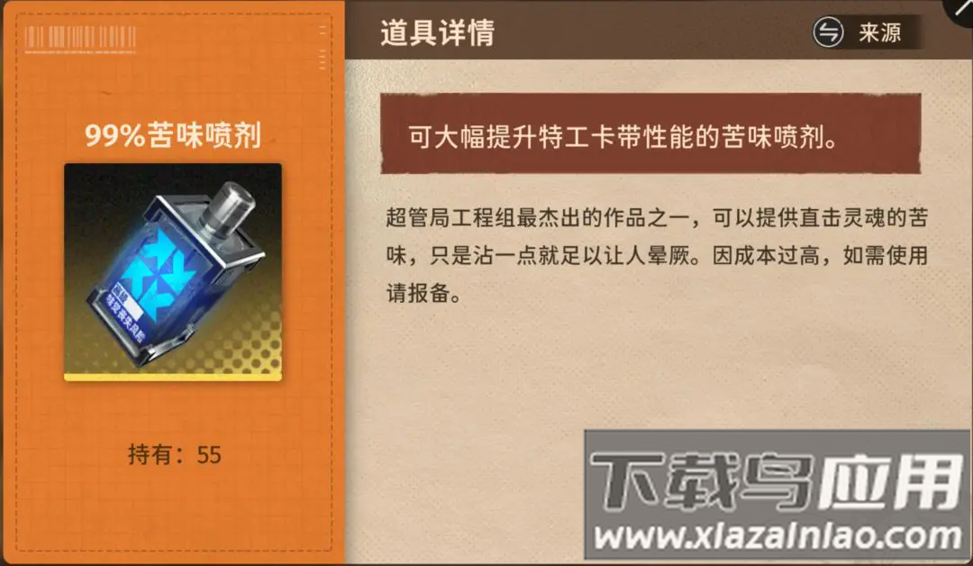 新月同行手游官方版