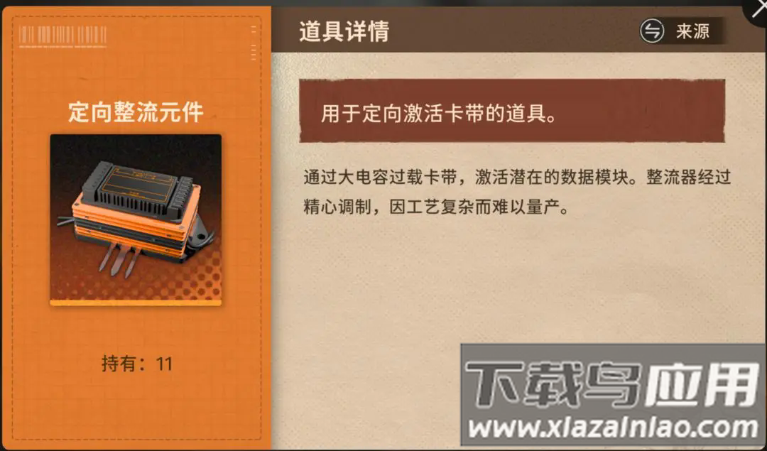 新月同行手游官方版