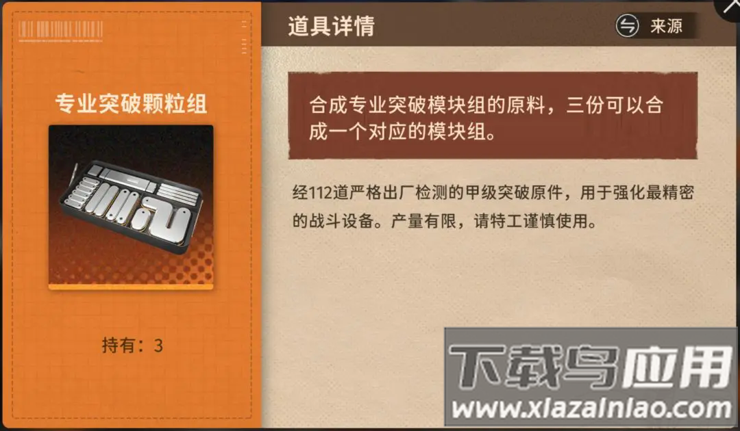 新月同行手游官方版