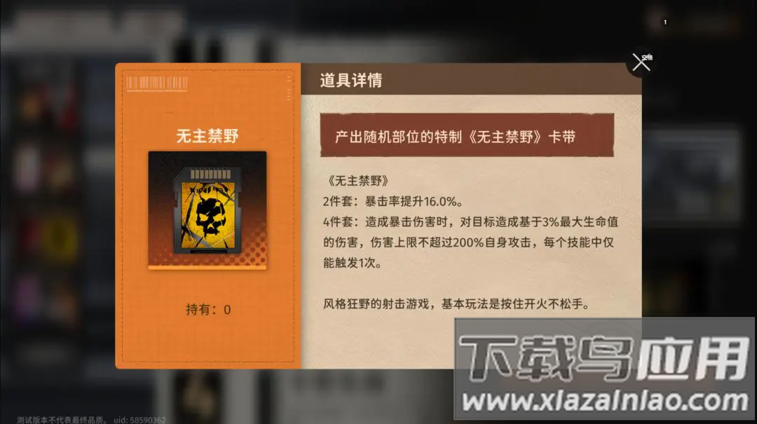 新月同行手游官方版