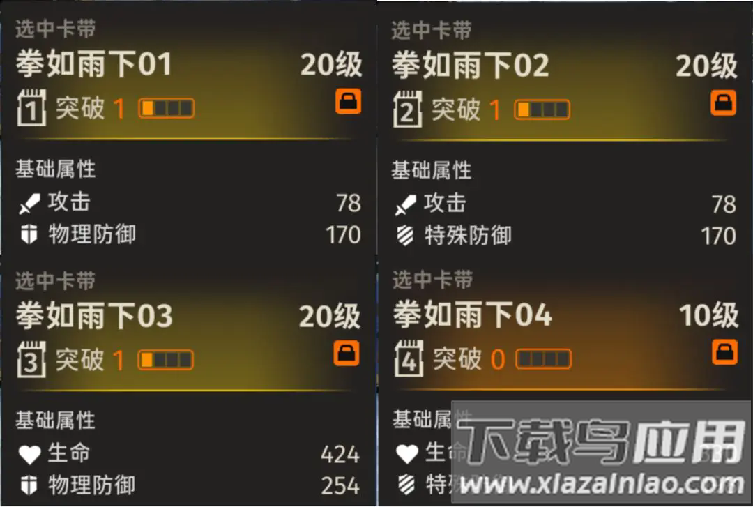 新月同行手游官方版