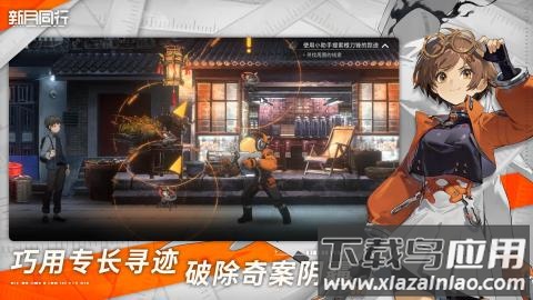 新月同行手游官方版截图