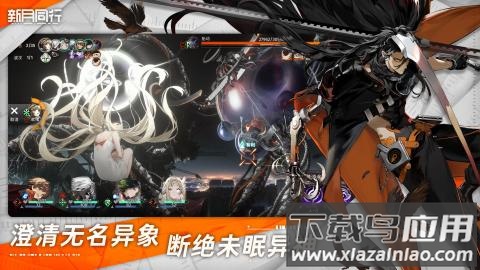 新月同行手游官方版截图