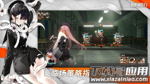 新月同行手游官方版截图