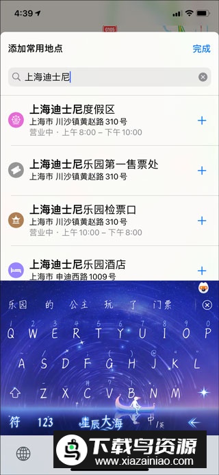高德地图一加8t定制版更新版