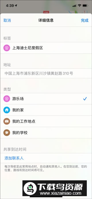 高德地图一加8t定制版更新版
